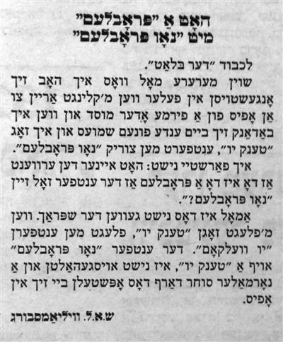 נאו פראבלעם.jpg