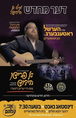 IMG_20180723_220644_580.jpg (95.04 KiB) געזען געווארן 6960 מאל IMG_20180723_220644_580.jpg