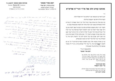 קלארע מכתב.jpg