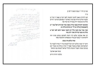מכתב_חזרה_מהרבנים_הגרמז_זארגער_והגרשי_הירש_טז_טבת_תשפדjpg_Page1.jpg