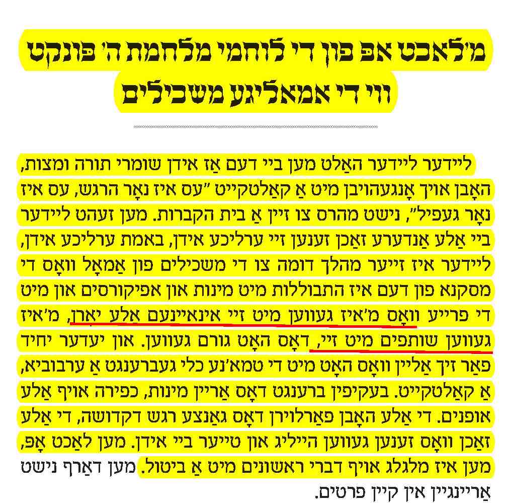 א דרשה וואס איז רזא דרזין... אוממעגליך צו פארשטיין