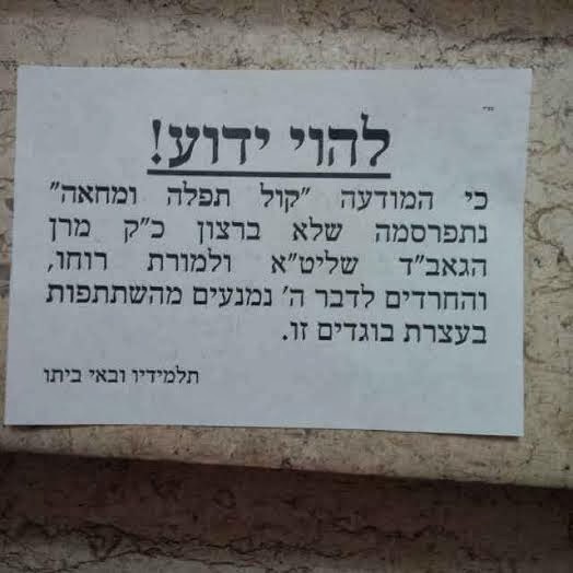 די חותם הבד''צ האט קיין תוקף.jpeg