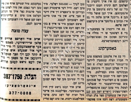 der yid527.jpg