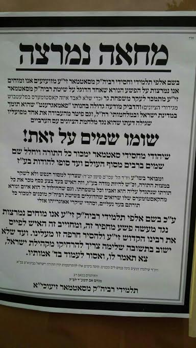 מחאה נגד באנדא