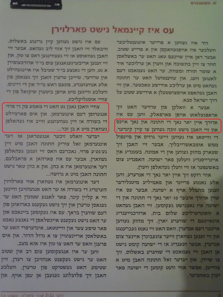 בליץ אדר תשע"ה