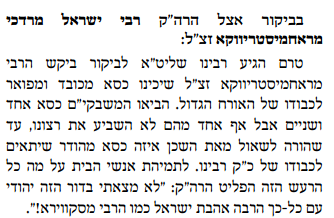 בחצר הקודש.PNG