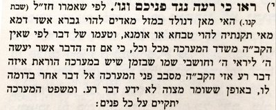 שאין הקדוש ברוך הוא משדד המערכה מכל וכל!