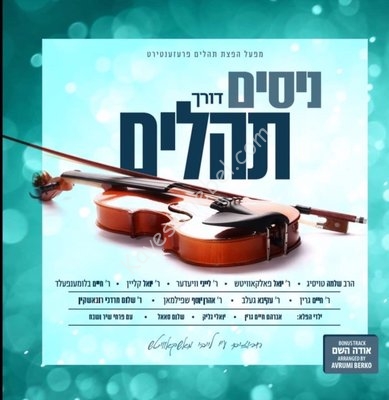 IMG_20180511_001105_401.jpg (424.56 KiB) געזען געווארן 10047 מאל IMG_20180511_001105_401.jpg