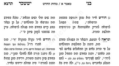 אוצר החכמה_606162.jpg