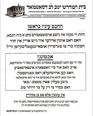 photo_2021-03-04_19-21-29.jpg (81.53 KiB) געזען געווארן 4305 מאל photo_2021-03-04_19-21-29.jpg