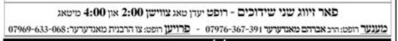 גירושים.png
