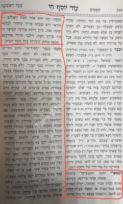 עוד יוסף חי 2.jpg