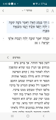 Screenshot_20240617-184037_Sefaria.jpg