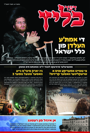 rsz_cover_tishri.jpg